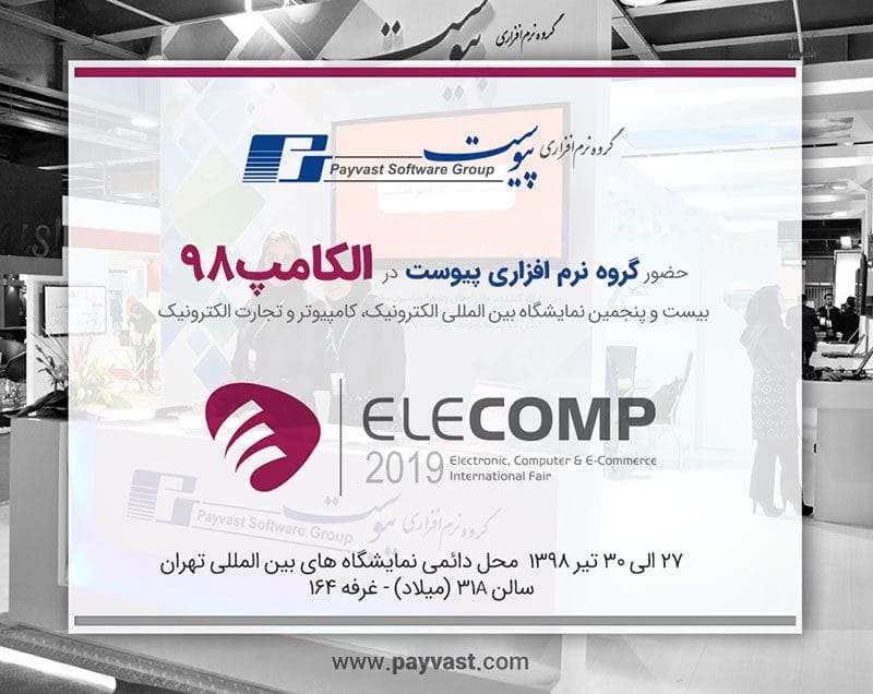 payvast elecomp