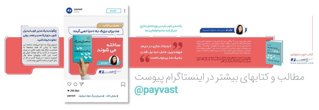 معرفی کتاب
