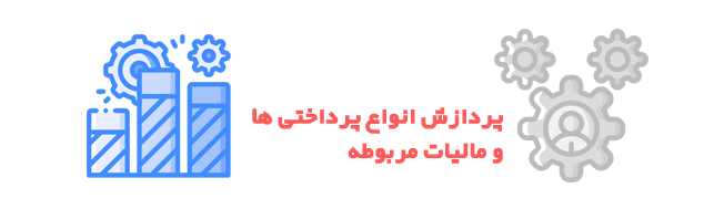 Pardazesh hoghigh