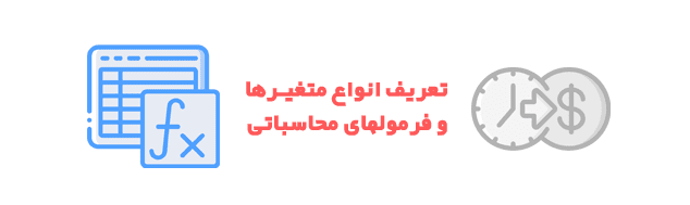 tarif moteghayer