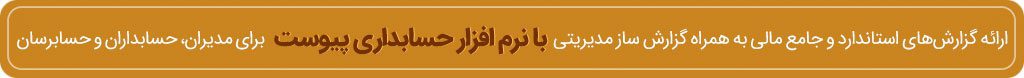 حسابداری