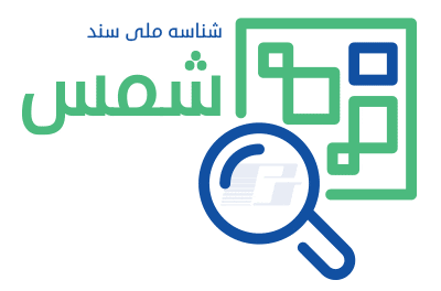 شمس